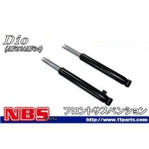 ホンダ（HONDA） ライブディオZX AF35 ゴールドフロントフォーク HONDA