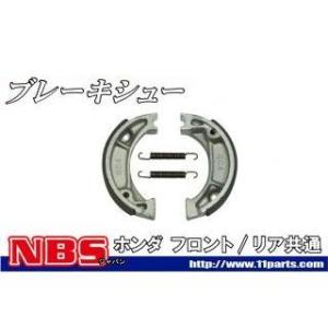 NBS ドラムブレーキシュー ブレーキシュー SOK116 ディオ系 エヌビーエス