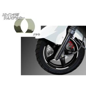 ホンダ（HONDA） ホイールリムステッカー 10インチ用 汎用 赤 バイク