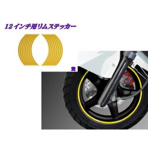 メーカー直送】Optimum 汎用 ハブ・スポーク・シャフト リムステッカー