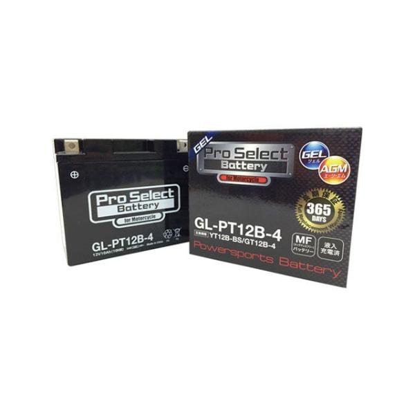 【メーカー直送】Pro Select Battery バッテリー関連パーツ GL-PT14B-4（G...