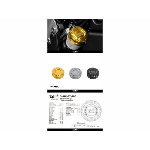 Dimotiv マスターシリンダー マスターシリンダーキャップ ZX10R リヤ カラー チタン デ...