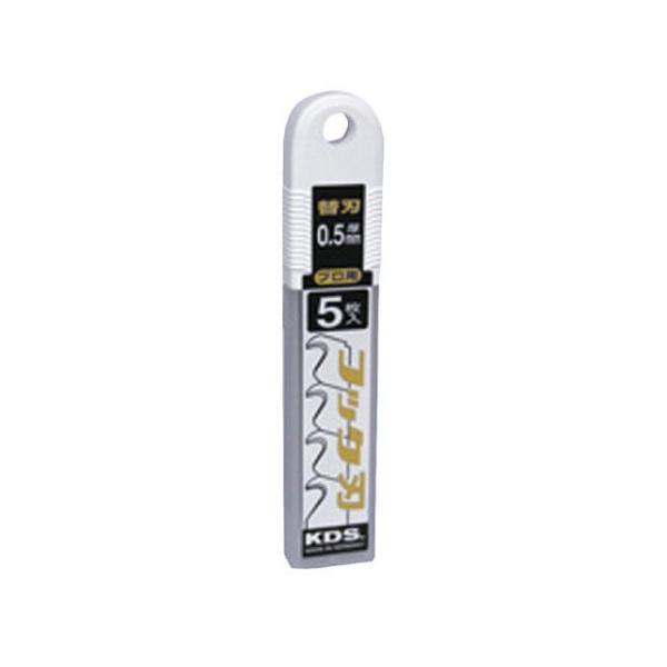 KDS 切削工具 HK-5H フックL替刃5枚 ムラテックKDS