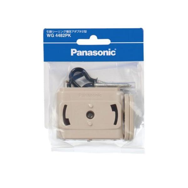 正規品／Panasonic 日用品 WG4482PK 引掛シーリング増改アダプタ2型 /P Pana...