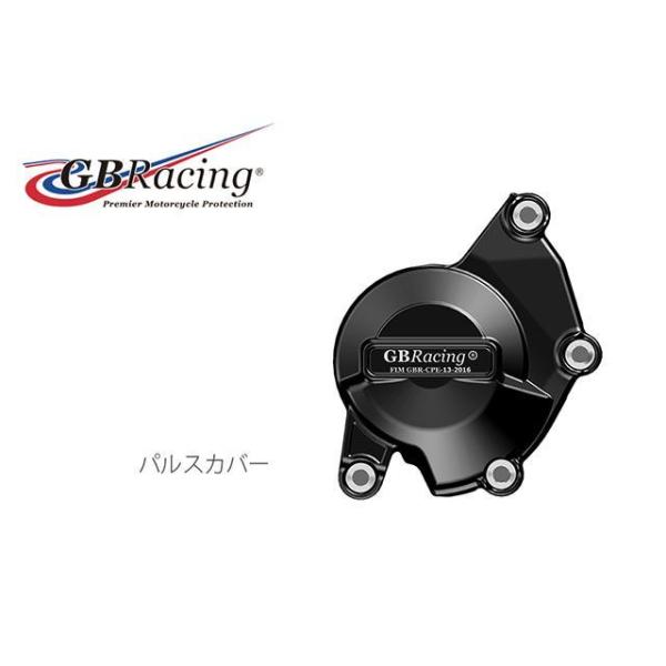 GBRacing GSX-R1000 ドレスアップ・カバー パルスカバー GBレーシング