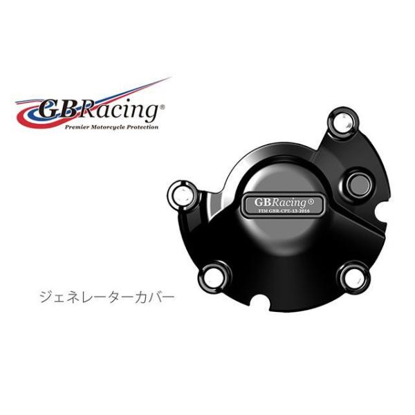 GBRacing MT-10 ドレスアップ・カバー ジェネレーターカバー GBレーシング