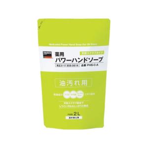 【メーカー直送】TRUSCO 日用品 薬用パワーハンドソープ 詰替パック 2.0L トラスコ 日用品