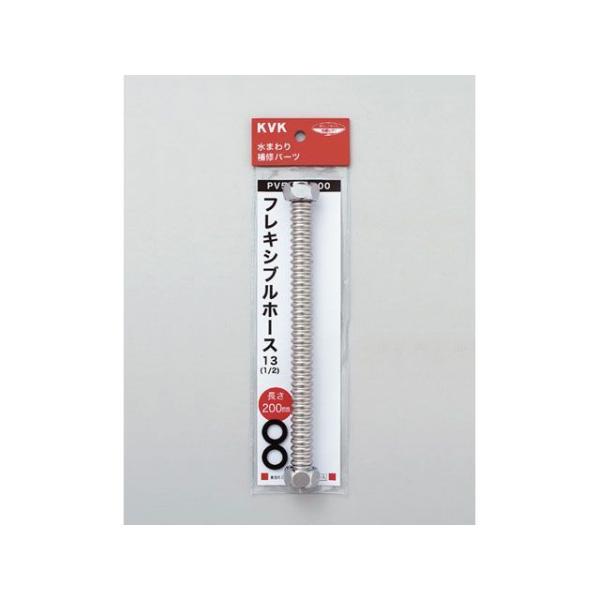 正規品／KVK 日用品 PV50EP-900 フレキシブルホース13 1/2 900 ケーブイケー ...