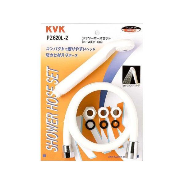 KVK D.I.Y. PZ620L-2 シャワーセット アタッチメント付 ケーブイケー