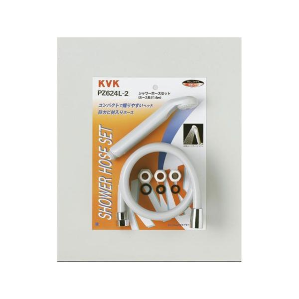 KVK D.I.Y. PZ624L-2 シャワーセットアタッチメント付 ケーブイケー