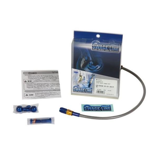 SWAGE-LINE CB1300SB ABS ハンドルケーブル・ホース類 クラッチホースキット ホ...