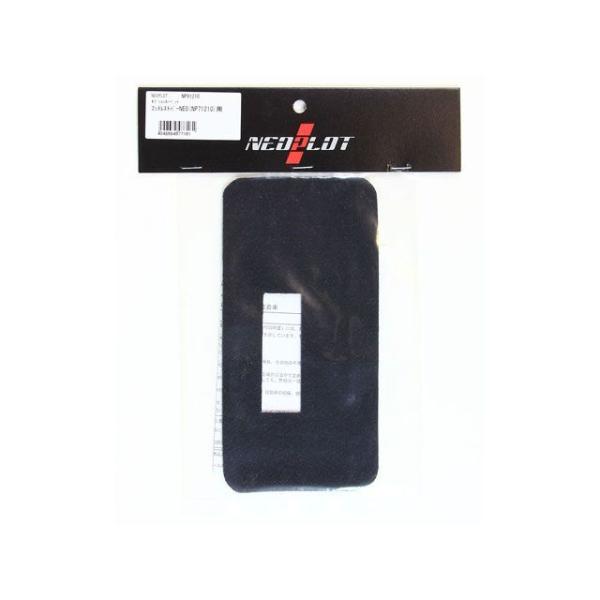 NEOPLOT 内装パーツ・用品 オプションカーペット/フットレストバーネオ フットレストバーNEO...