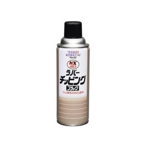 チッピングブラック 黒 420ml 凹凸耐チッピング塗料 耐水性 防錆性 耐