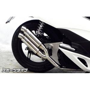 REALIZE（リアライズ） Realize PCX125 PCX150 バイクマフラー EBJ