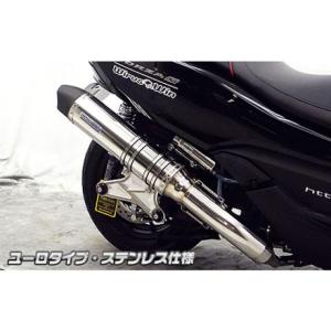 フォルツァSi（FORZA）MF12 SS400ヒートチタンマフラー SP 政府認証