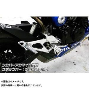 ウイルズウィン グロム グロム ロングタイプ ロングタイプ バックステップ タンデムステップキットセット グロム Msx125 1型 用 バックステップ関連パーツ バイク シルバ パークアップバイク別館