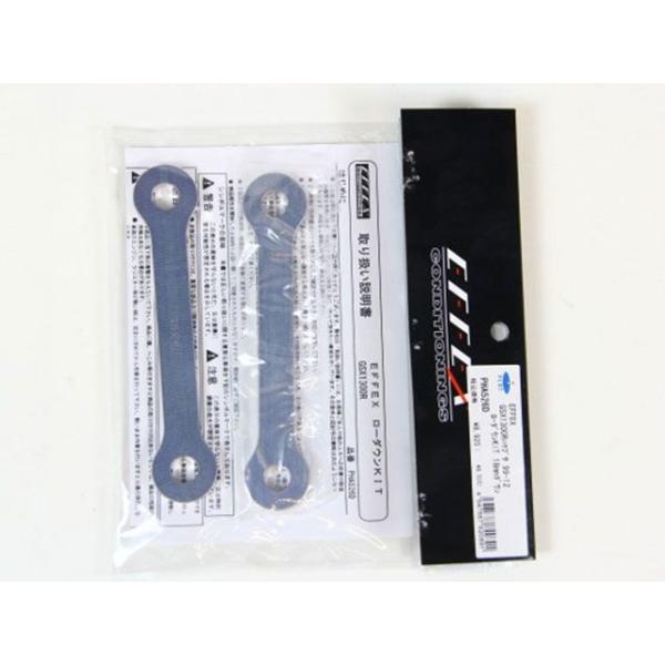 EFFEX GSX1300 RHAYABUSA/ABS 車高調整キット ローダウンキット 18mmダ...