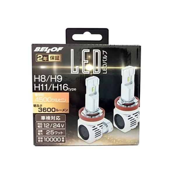 BELLOF ライト・ランプ LEDバルブ プレシャスレイZ H8/H9/H11/H16 4500K...