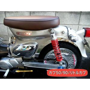 東京堂目白店 カブ50/90/リトルカブ カブ50・90・リトルカブ 53シート