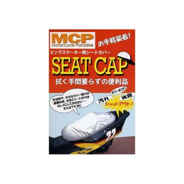 正規品／MCP シルバーウイング400 その他のモデル シート関連パーツ SC-6 シートキャップ ...
