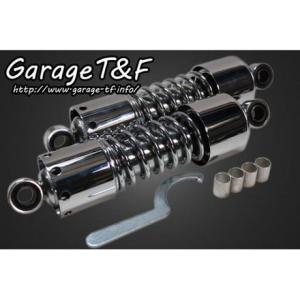 早い者勝ち！最終値下！W650 ツインサスペンション265mm  ガレージT＆F 早い者勝ち！最終値下！W650 ツインサスペンション265mm