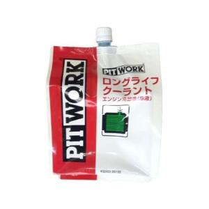 PITWORK 日産純正 スーパーロング ライフ クーラント（S-LLC） 2L