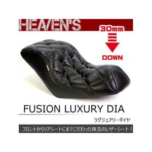 HEAVEN'S（ヘブンズ） 【メーカー直送】HEAVEN'S フュージョン シート