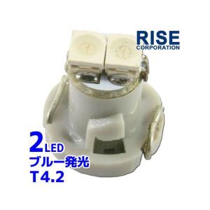 正規品／RISE CORPORATION 汎用 ホーン・電飾・オーディオ LED T4.2-Wedge（2連） ※ブルー ライズコーポレーション バ…｜st-ride