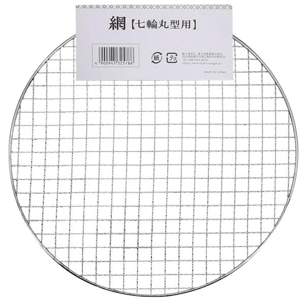 丸型七輪用 金網 FTS7AMIOJ 丸 丸型 26cm 替え 換え 網 アミ シルバー アウトドア...