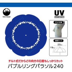 Field to Summit バブルリングパ...の詳細画像2