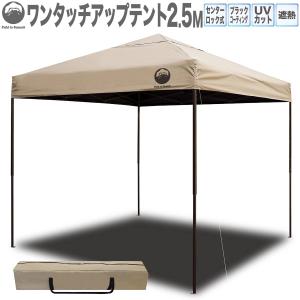 バンドック（BUNDOK） タープ テント 250 BDK-121KA UVカット 簡単設営