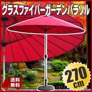 Field to Summit グラスファイバーガーデンパラソル270cm レッド Field to Summit グラスファイバーガーデンパラソル270cm レッド