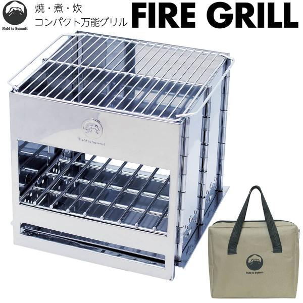 Field to Summit ＦＩＲＥ ＧＲＩＬＬ OFBFIRE バーベキューコンロ 焚火台 ス...