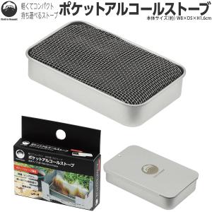 TATONKA 防災グッズ アルコールストーブ アルコールバーナー