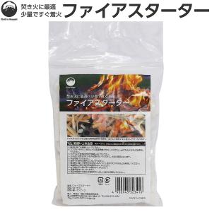 Field to Summit ファイアスターター OFHFST ほくち 着火剤 100g 焚き火 火起こし 綿 パラフィン キャンプ BBQ 暖炉 薪ストーブ