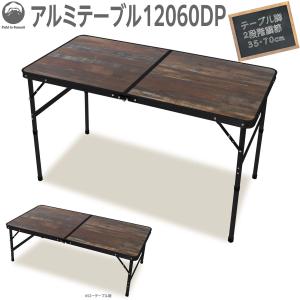 Field to Summit アルミセパレートテーブルセットDP OFTESEPADP ウッド