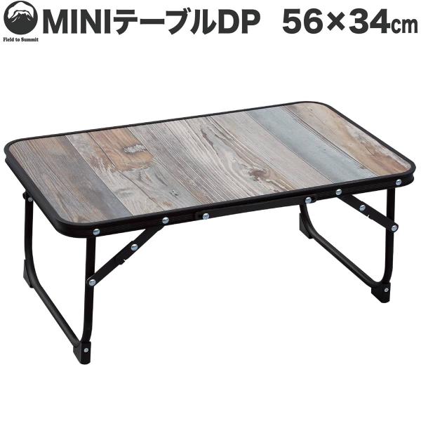 Field to Summit MINIテーブルDP 56x34cm アウトドア レジャー キャンプ...
