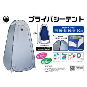 Field to Summit プライバシーテ...の詳細画像1