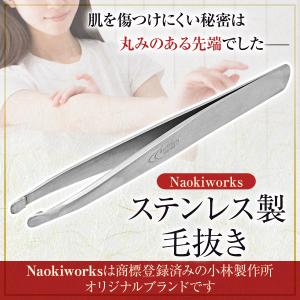 【正規品】☆NaokiWorks☆ 毛抜き ピ...の詳細画像2