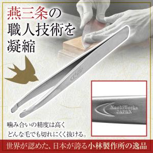 【正規品】☆NaokiWorks☆ 毛抜き ピ...の詳細画像4