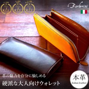 長財布 メンズ 本革 財布 レディース スキミング防止 大容量 Barberini プレゼント ギフト 名入れ可 20代 30代 40代 50代 60代｜ST MEISTER