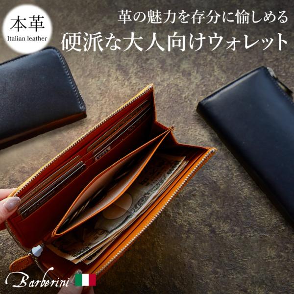 長財布 メンズ 本革 レディース スキミング防止 大容量 Barberini プレゼント 名入れ可 ...