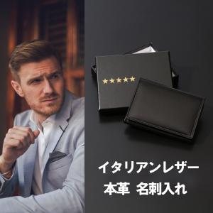 名刺入れ メンズ レディース 本革 イタリアン...の詳細画像2