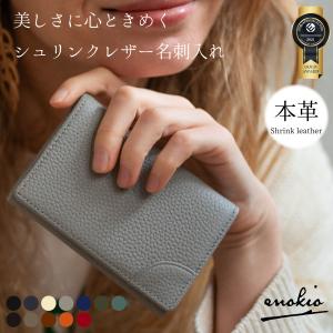 名刺入れ レディース メンズ 本革 enokio 名刺ケース ビジネス シンプル おしゃれ 大容量 牛革 ギフト 名入れ可 母の日 父の日 20代 30代 40代 50代 60代｜ST MEISTER