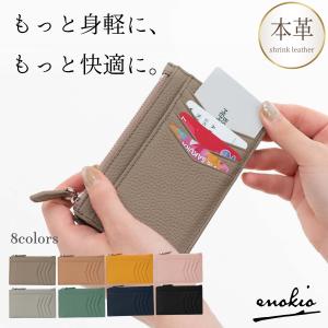 フラグメントケース レディース 財布 カードケース コインケース 本革 レザー ミニ財布 enokio 一粒万倍日 ギフト 母の日 20代 30代 40代 50代 60代 爆買