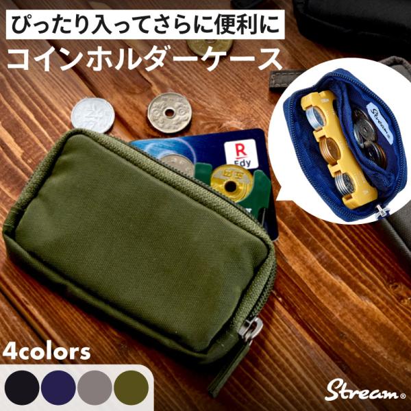 コインホルダーケース 小銭入れ コインホルダー マルチポーチ パスケース コインケース 通勤 通学 ...