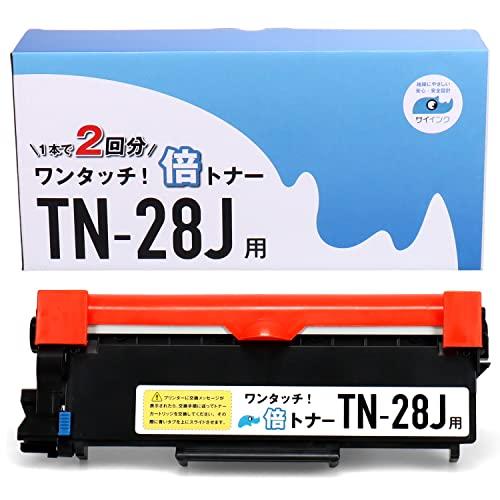 【サイインク】TN-28J 互換トナーカートリッジ ブラザー(brother)用 TN28J 28J