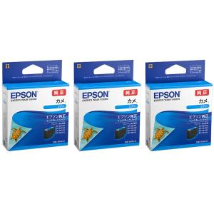 EPSON 純正インク KAM-C カメ シアン 3本セット