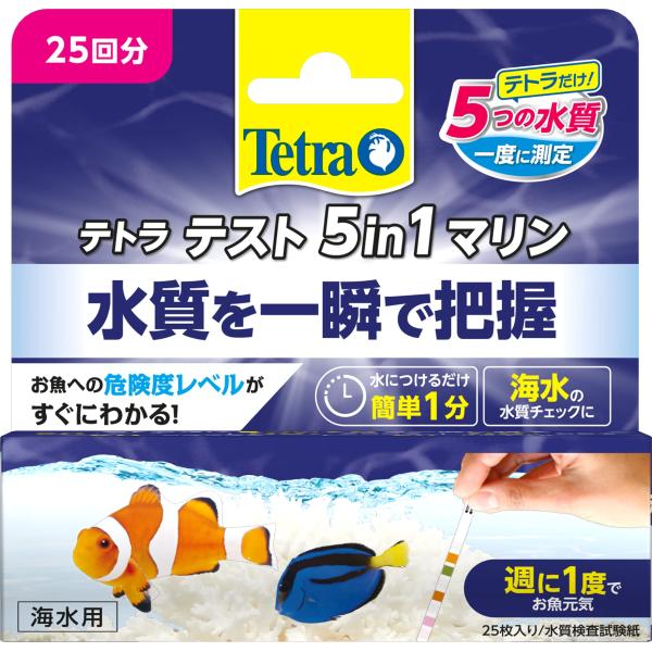 テトラ (Tetra) テスト 5 in 1 マリン 試験紙 海水用 水質検査 テスト 炭酸塩 硝