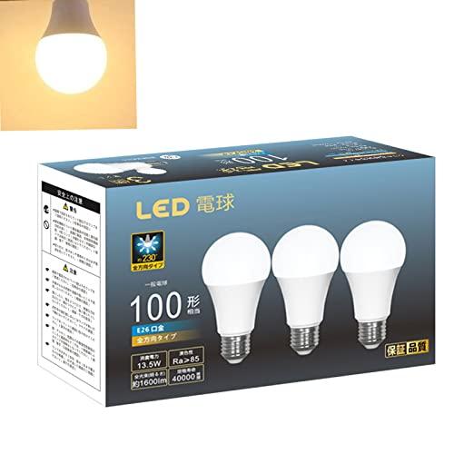 LED電球100W形相当電球色 2700K E26口金直径26mm 13.5W 1600LM 広配光...